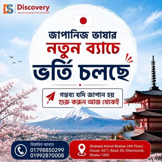 New N5 Japanese Language Batch – Admission Open from 1 October 2026  Start Your Journey to Japan with Japanese Language